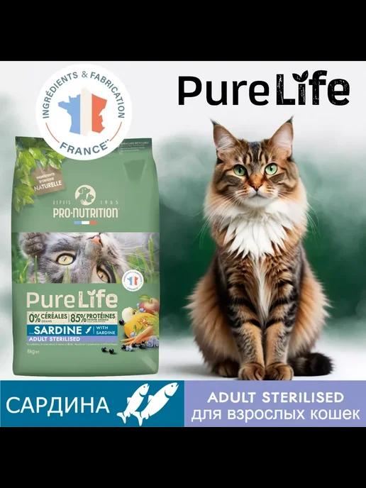 Flatazor | New Корм для кошек стерилизованных Pure Life сардина 8кг