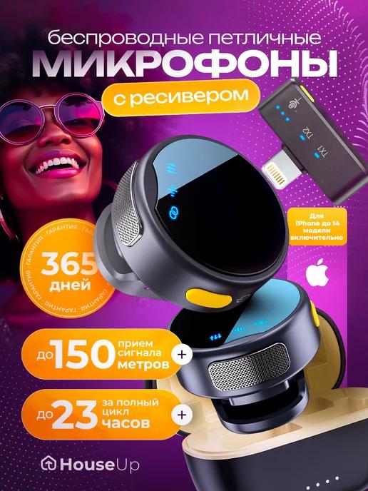 Микрофон петличный беспроводной для IPhone