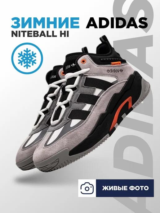 Зимние Кроссовки Утепленные Adidas Niteball Hi