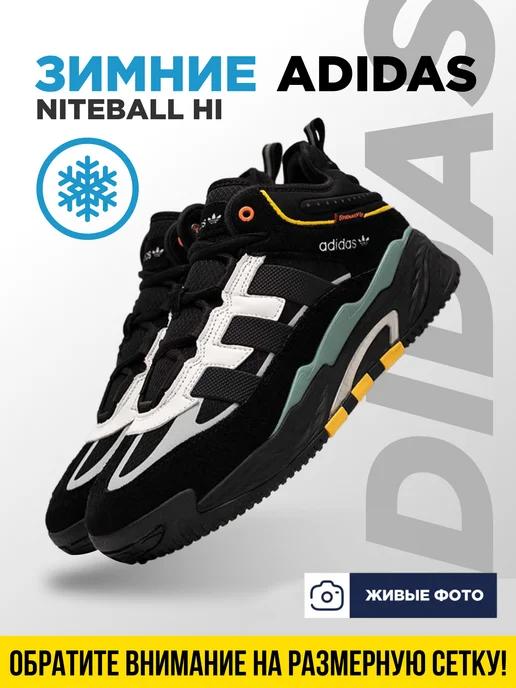 Зимние Кроссовки Утепленные Adidas Niteball Hi