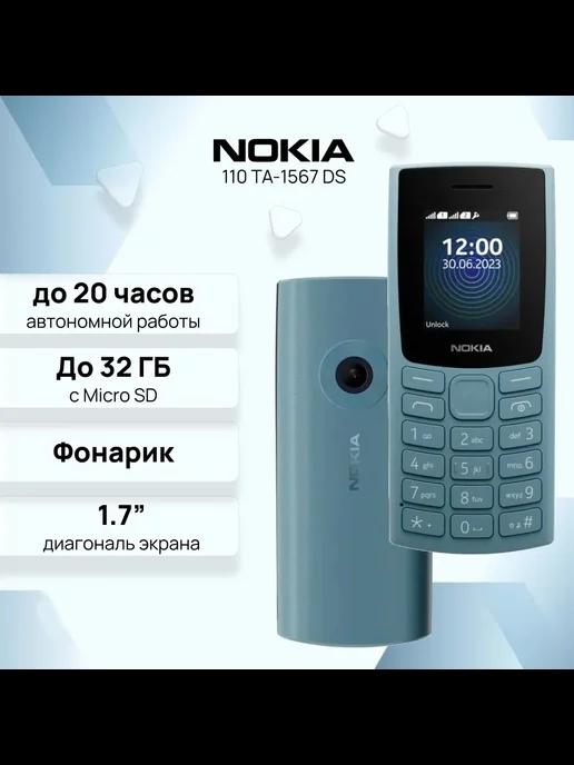 Мобильный телефон Nokia 110 TA-1565 Blue