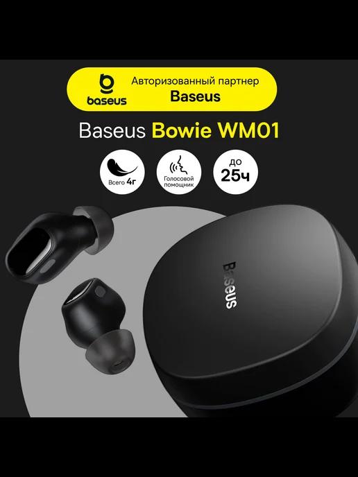 Bowie WM01 True Wireless Earphones, черный