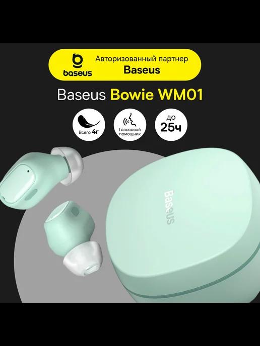 Bowie WM01 True Wireless Earphones, зеленый