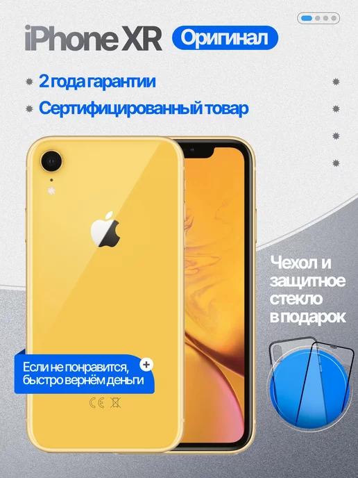 iPhone XR 64 GB