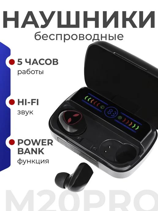 Наушники беспроводные для iphone и андроид