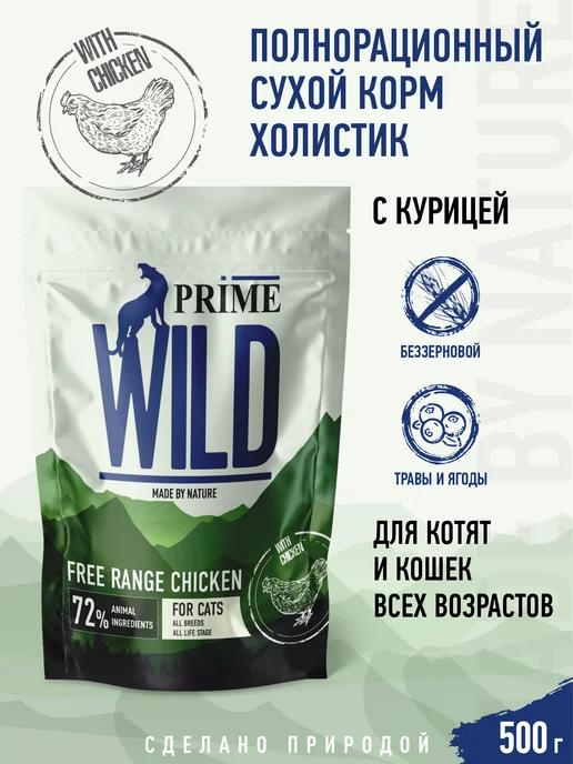 PRIME WILD | Корм для кошек и котят беззерновой на курице, 500г