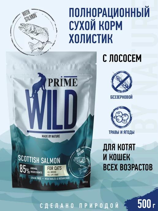 PRIME WILD | Корм для кошек и котят беззерновой на лососе, 500г