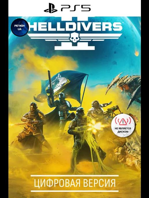 HELLDIVERS 2 игра 5, UA