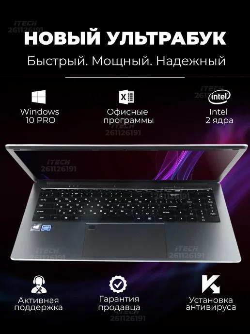 Ноутбук 15.6" Intel IPS 1920х1080 RAM 12Gb SSD 256GB