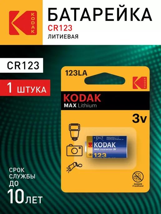 Батарейка CR123 MAX Lithium литиевая 1 шт