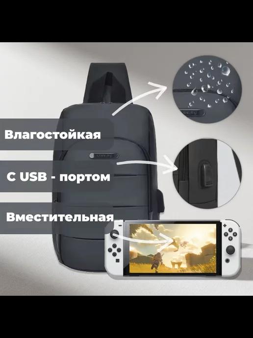 Кейс для Nintendo Switch или Nintendo Switch OLED