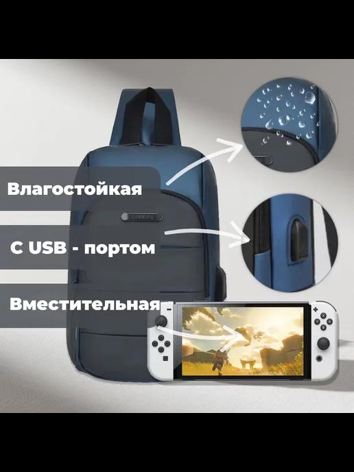 Кейс для Nintendo Switch или Nintendo Switch OLED