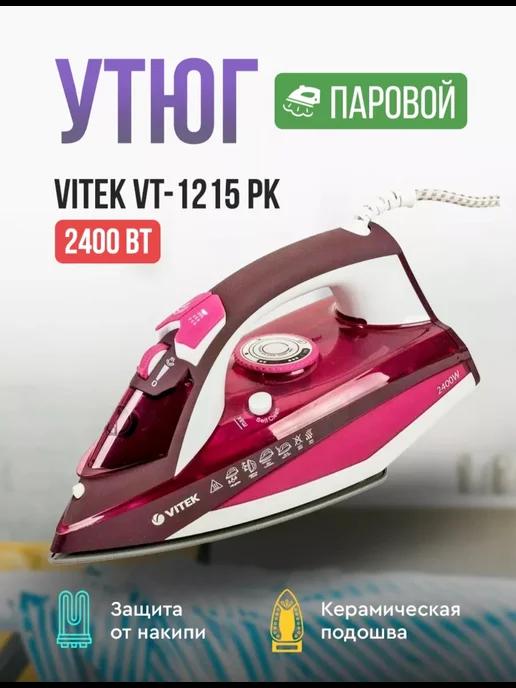 Vitek | Утюг