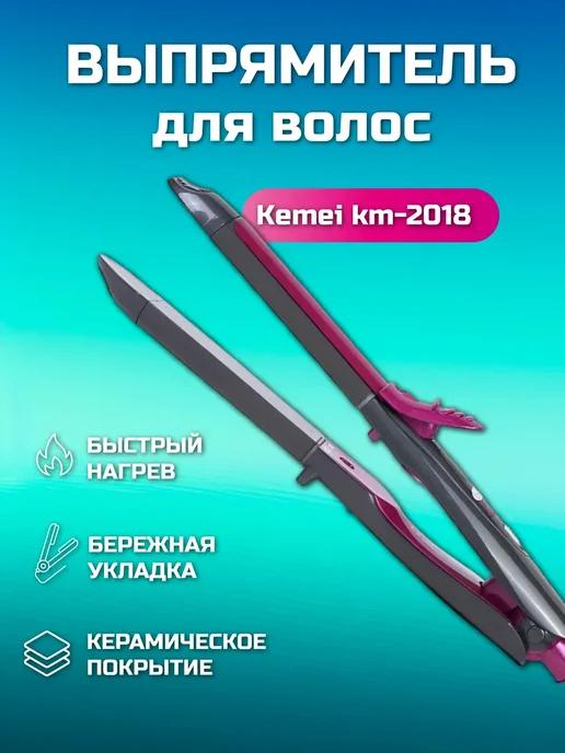 Выпрямитель для волос km-2018