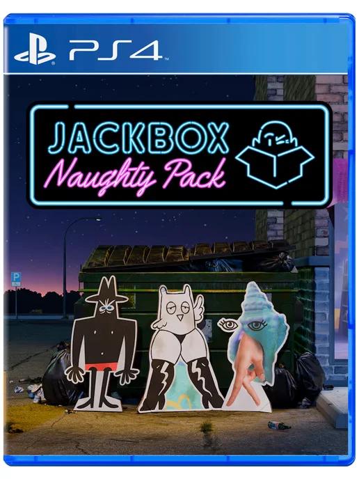 Игра The Jackbox Naughty Pack для Sony Playstation PS4 PS5