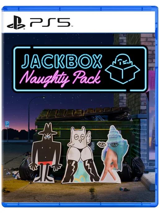 Игра The Jackbox Naughty Pack для Sony Playstation PS4 PS5