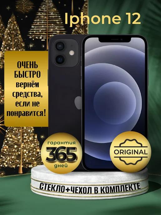 Смартфон iPhone 12 mini 256 ГБ Восстановленный черный