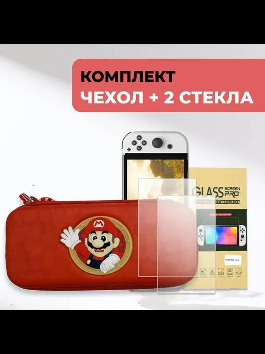 Кейс с защитным стеклом 2 штуки для Nintendo Switch OLED