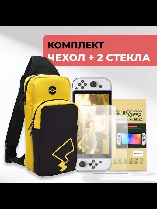 Кейс с защитным стеклом 2 штуки для Nintendo Switch OLED