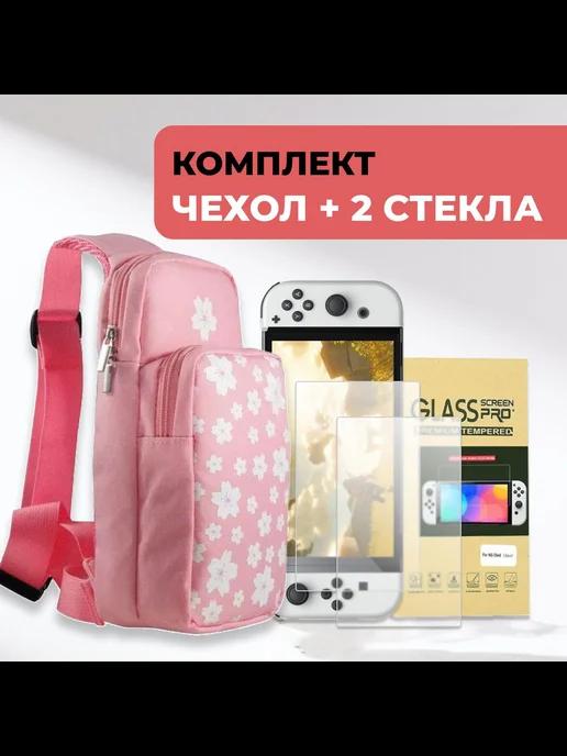 Кейс с защитным стеклом 2 штуки для Nintendo Switch OLED