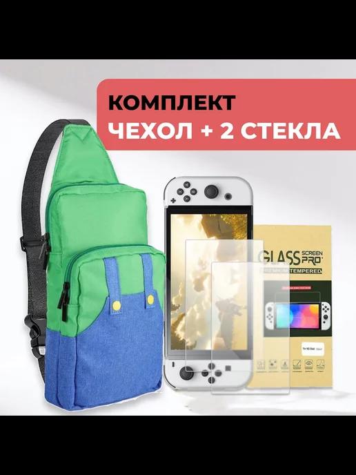 Кейс с защитным стеклом 2 штуки для Nintendo Switch OLED