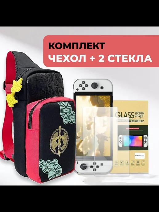 Кейс с защитным стеклом 2 штуки для Nintendo Switch OLED