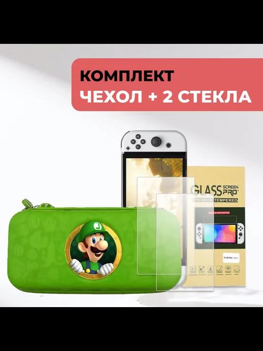 Кейс с защитным стеклом 2 штуки для Nintendo Switch OLED