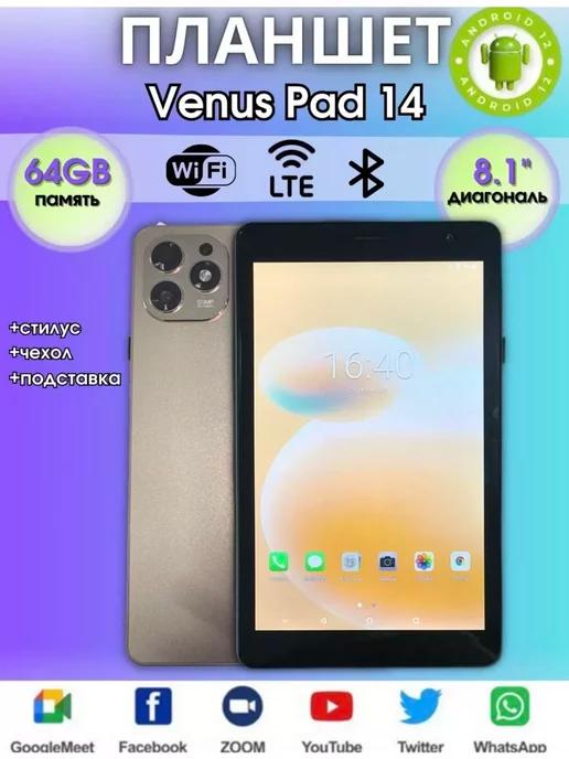 Планшет игровой Pad 14 для детей и взрослых