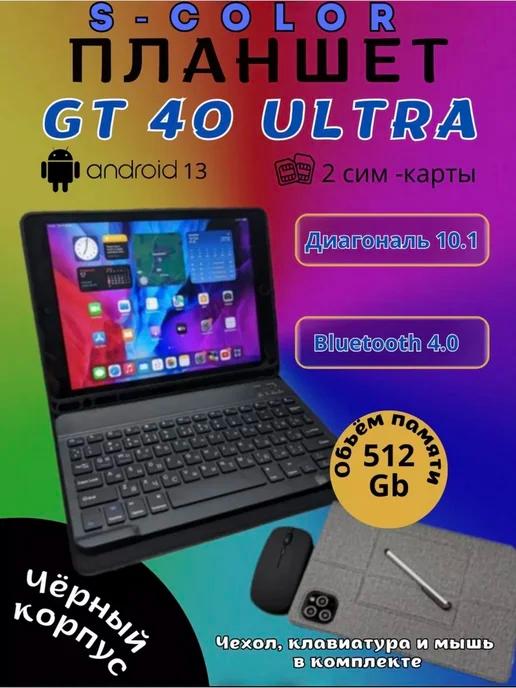 Планшет GT40 ULTRA, Android 13, 512GB