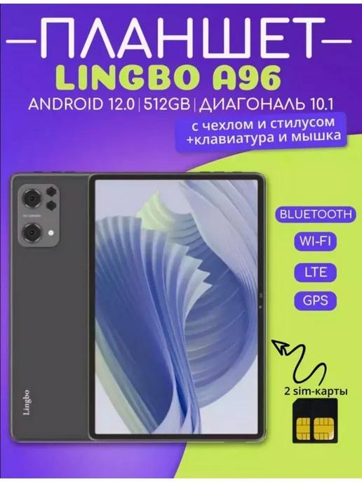 Планшет андроид A96, 512 Гб с клавиатурой