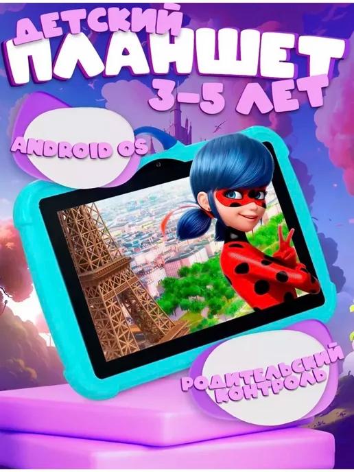 Детский планшет андроид игровой SMARTTAB