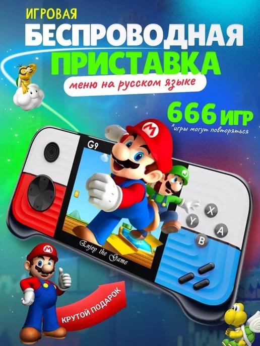 Портативная игровая консоль G9 в ретро стиле