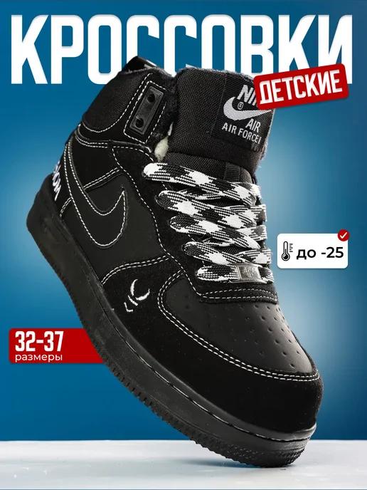 Кроссовки зимние Air Force 1 Venom