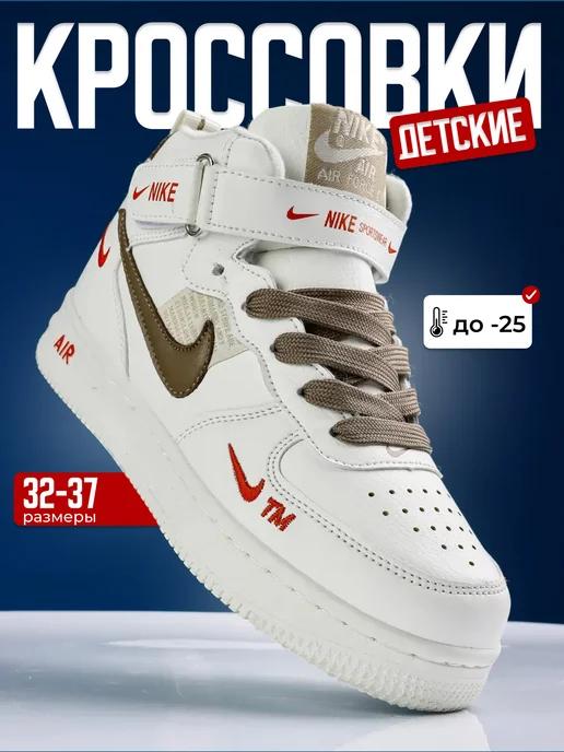 Кроссовки Air Force 1 зимние