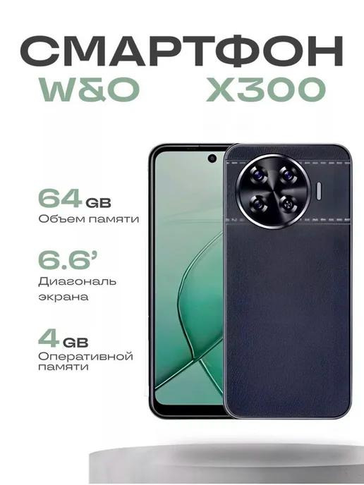 Смартфон сенсорный WO X300 64 4GB