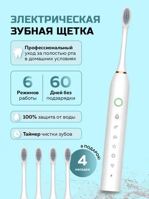 Зубная щетка,3 степени жесткости