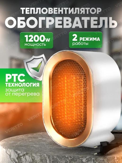 Обогреватель тепловентилятор РТС 1200Вт