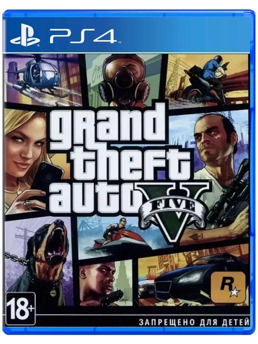 Игра Grand Theft Auto V для Sony Playstation PS4 PS5