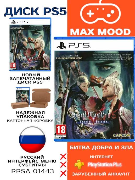 DmC Devil May Cry 5 Special Edition PS5 Русские субтитры