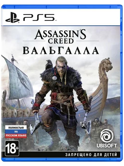 Игра Assassin's Creed Valhalla для Sony Playstation PS4 PS5