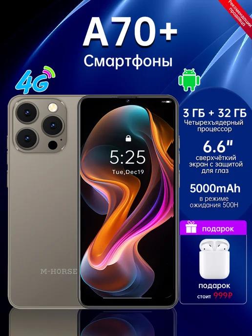 Смартфон A70+ 3GB+32GB 5000mAh серый