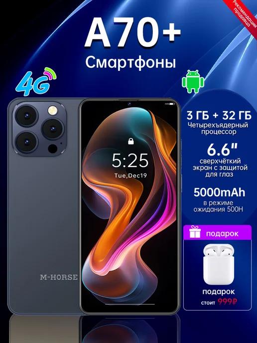 Смартфон A70+ 3GB+32GB 5000mAh Темно-синий