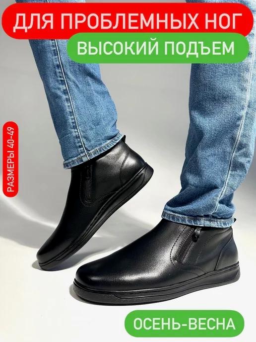 Ботинки мужские