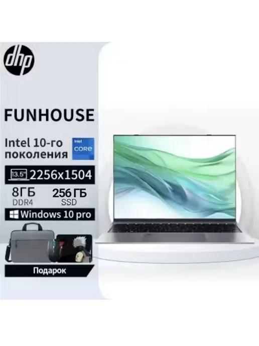 Funhouse Intel Core i3 10-го поколения с экраном 2К