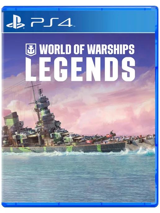 Игра WORLD OF WARSHIPS LEGENDS для Sony Playstation PS4 PS5