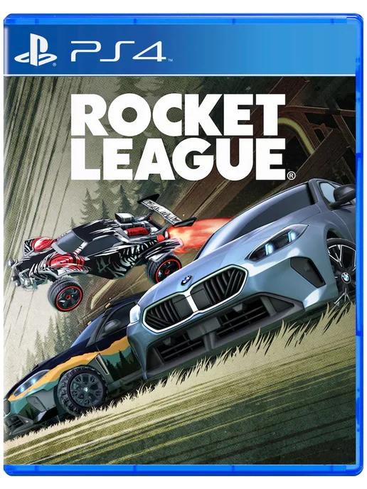 Игра Рокет Лига | Игра Rocket League для Sony Playstation PS4 PS5