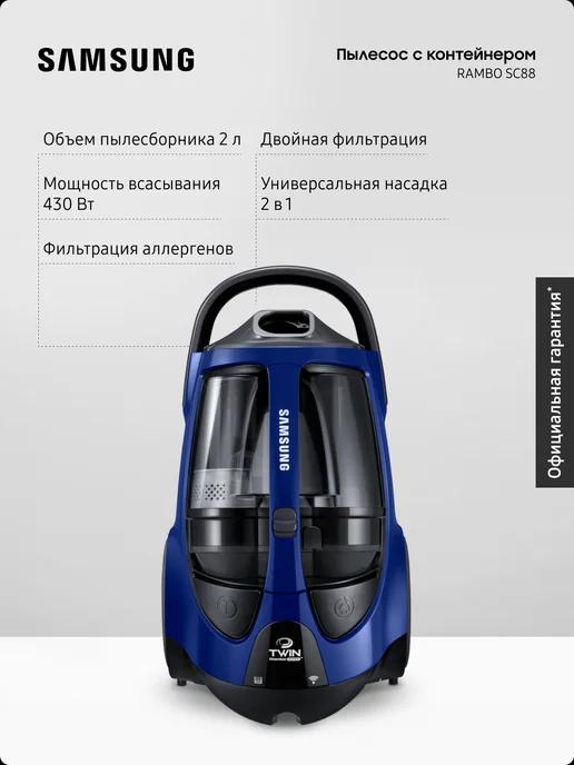 Проводной пылесос с контейнером VCC885BH36 XEV, 2200 Вт