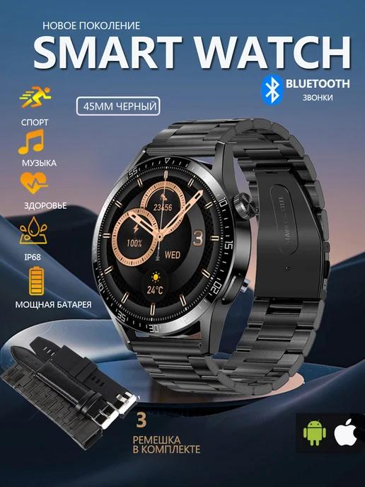 круглые GT3 Ultimate Smart Watch,45mm