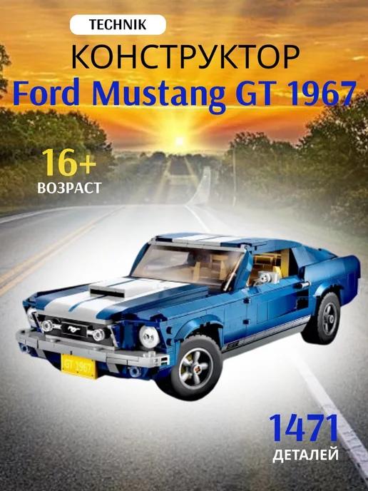 Конструктор Техник Ford Mustang GT 1967