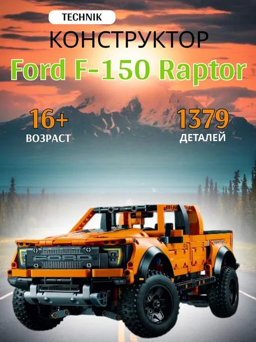 Конструктор Техник Ford F-150 Raptor